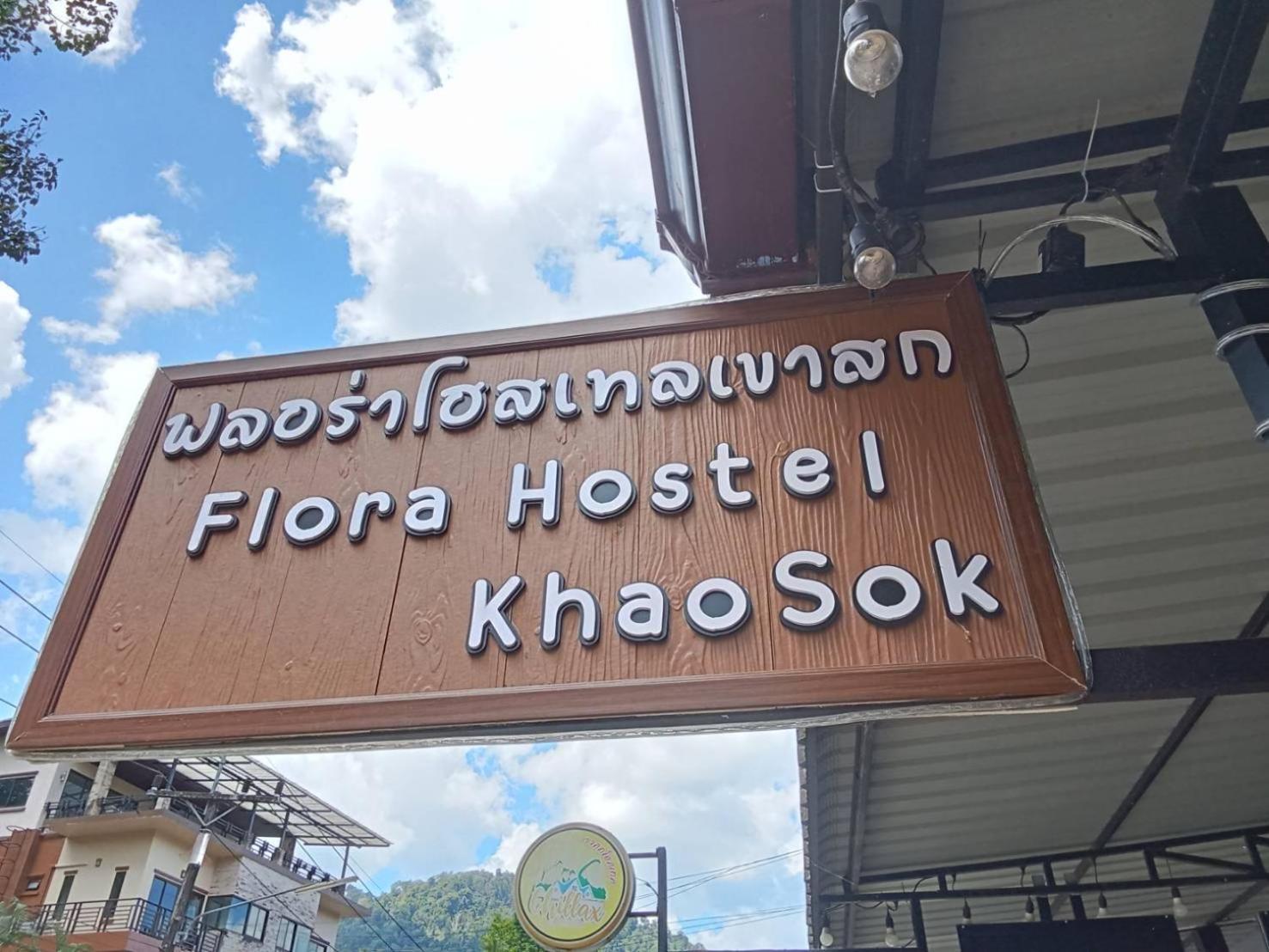 Flora Khaosok Asrama Khao Sok National Park